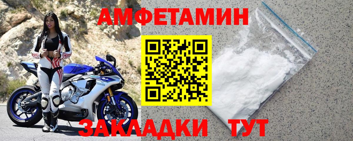 АМФ Розовый Крымск