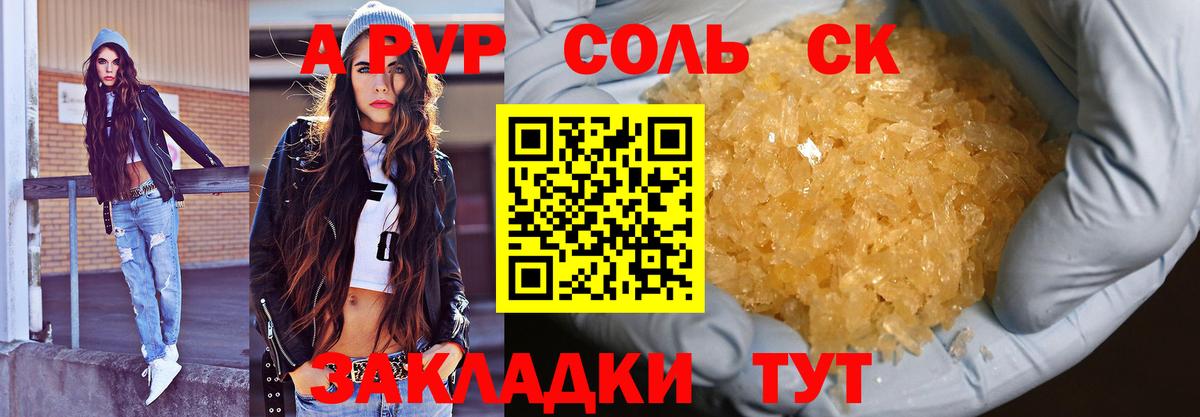 А ПВП мука  APVP  Крымск  Вход с VPN  А ПВП СК 
