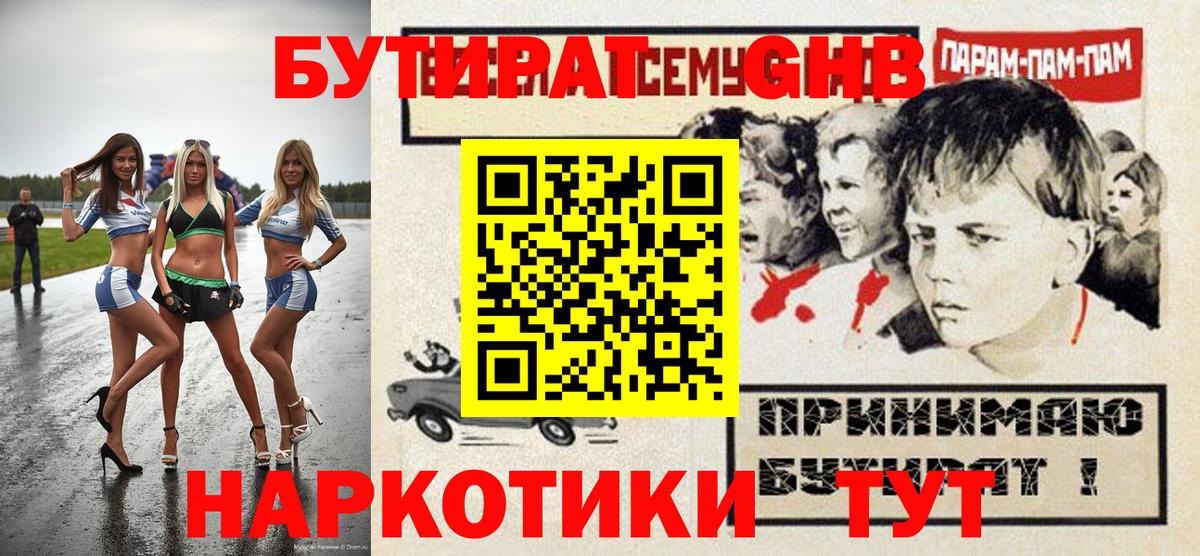 ГАШ Крымск