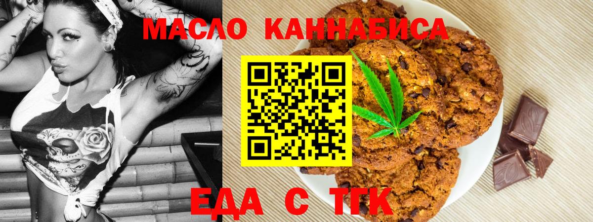 Cannafood конопля  Вход с VPN  Крымск 