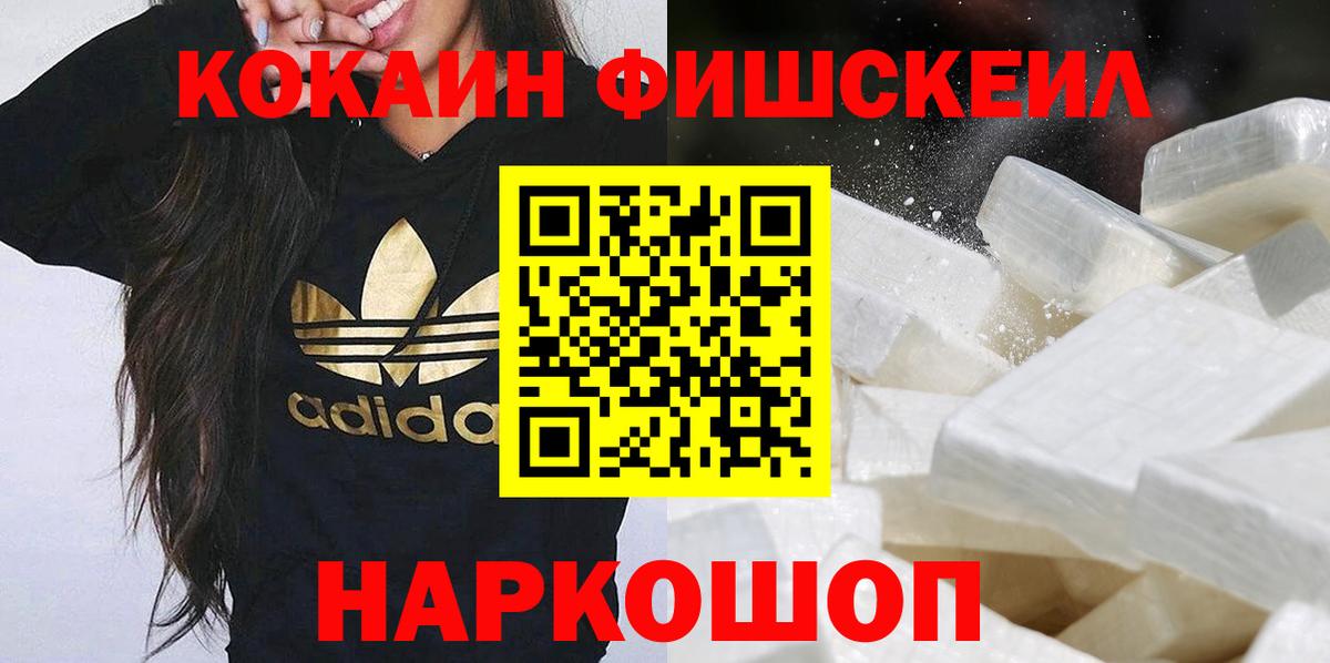 Крымск  Кокаин Перу  Вход с VPN  COCAIN  COCAIN FishScale 