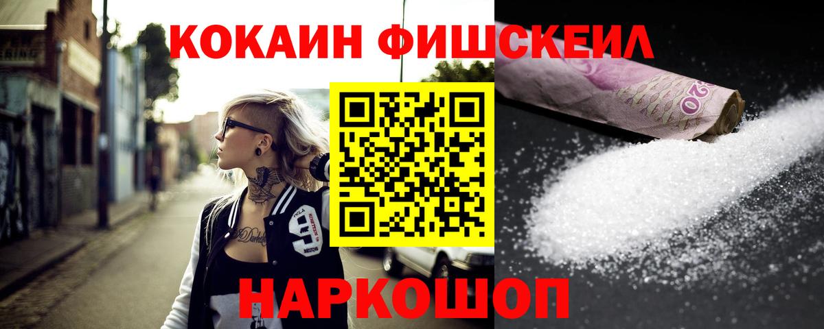 COCAIN  ГАШИШ  МАРИХУАНА  Крымск  МЕФ   Вход с VPN  NBOMe 