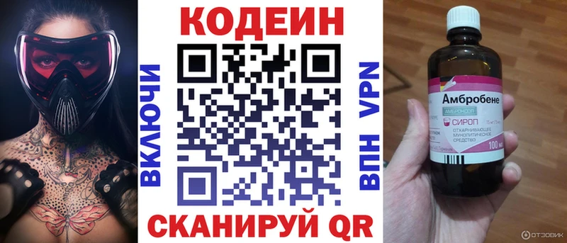 hydra зеркало  Крымск  Codein напиток Lean (лин) 