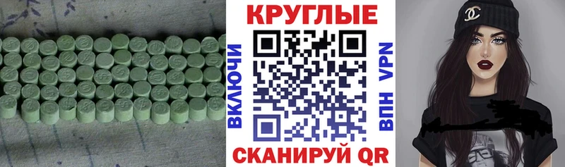 Экстази 300 mg  где продают   Крымск 