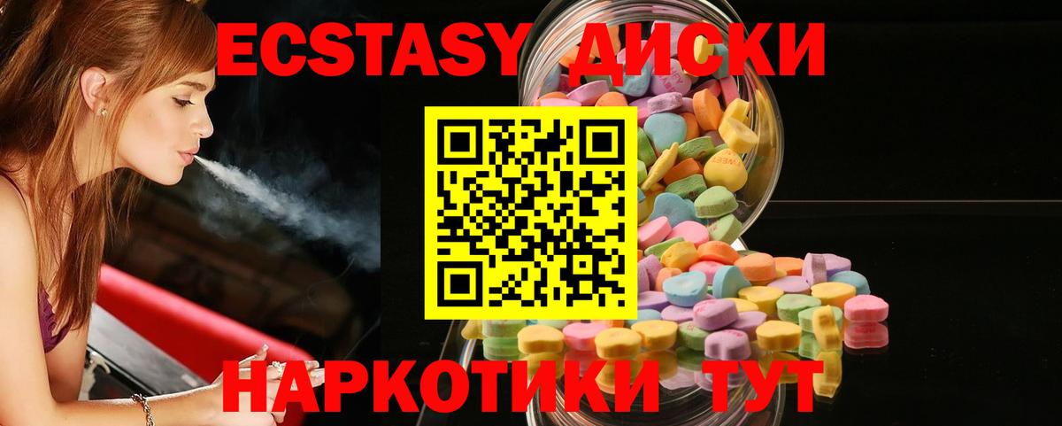 где найти   Ecstasy MDMA  Ecstasy 99%  Вход с VPN  Крымск 