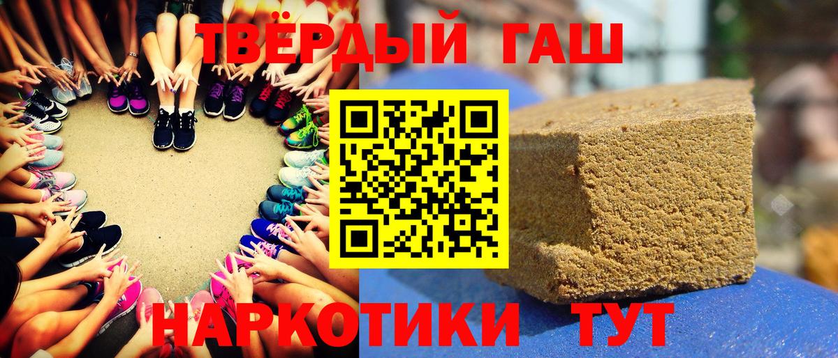 ГАШИШ гашик  Вход с VPN  Крымск  ГАШ хэш 