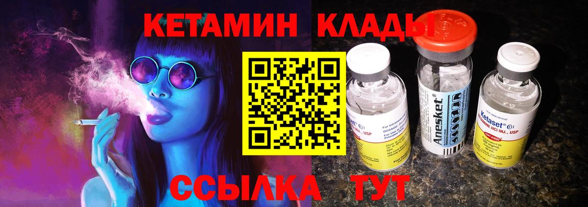КЕТАМИН VHQ  Вход с VPN  Крымск  КЕТАМИН VHQ 