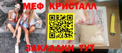 меф Кинель
