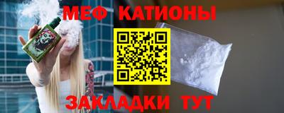 меф Кинель