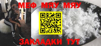 меф Кинель