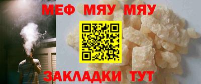меф Кинель