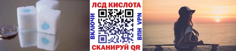 купить  сайты  Крымск  LSD-25 экстази кислота 