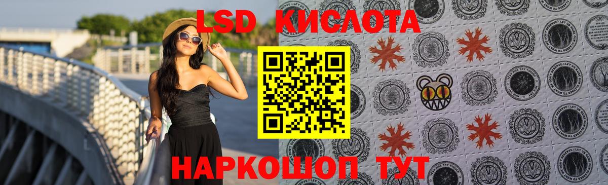ЛСД экстази кислота  Вход с VPN  Крымск 