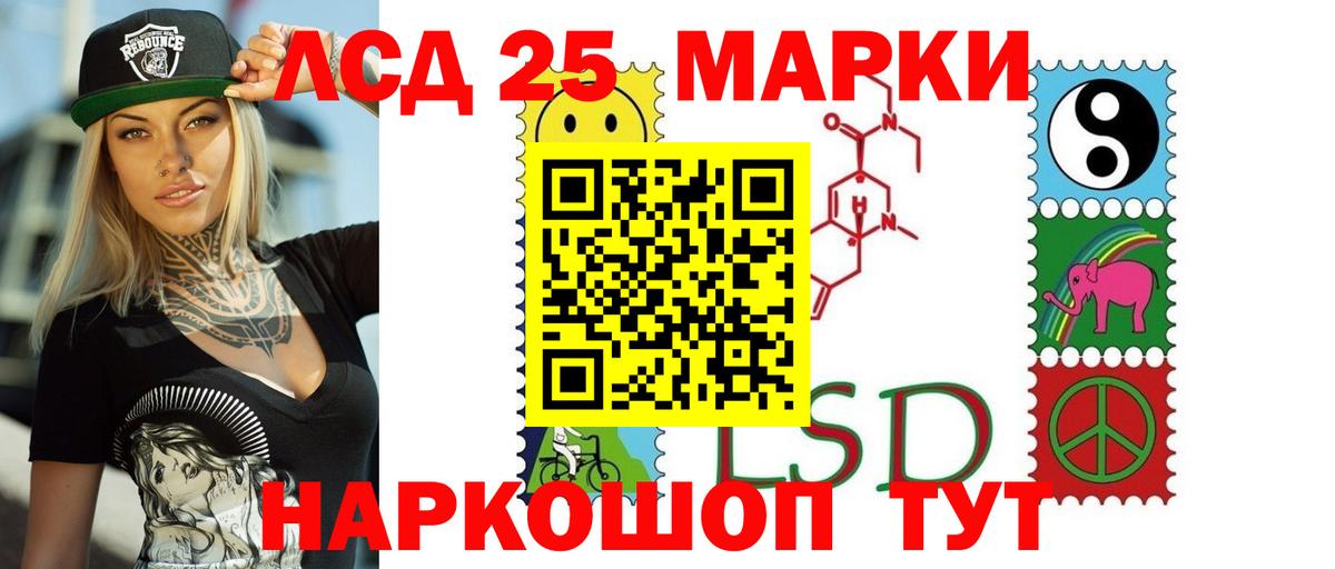 Лсд 25 экстази ecstasy Крымск