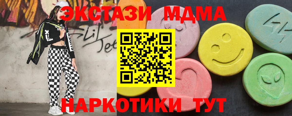 МДМА молли Крымск