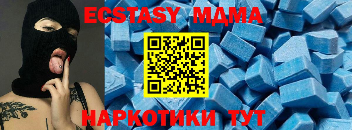 Крымск  MDMA молли  MDMA crystal  Вход с VPN 