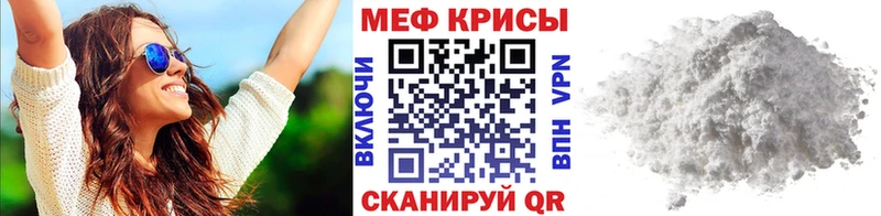 Мефедрон 4 MMC  купить наркотики цена  Крымск 