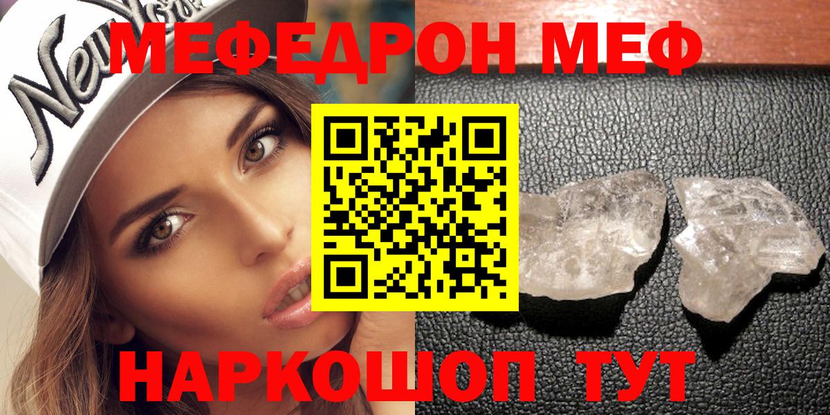 МЕФ  Вход с VPN  Крымск  МЕФ VHQ 