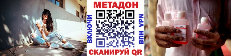 купить   Крымск  Метадон methadone 