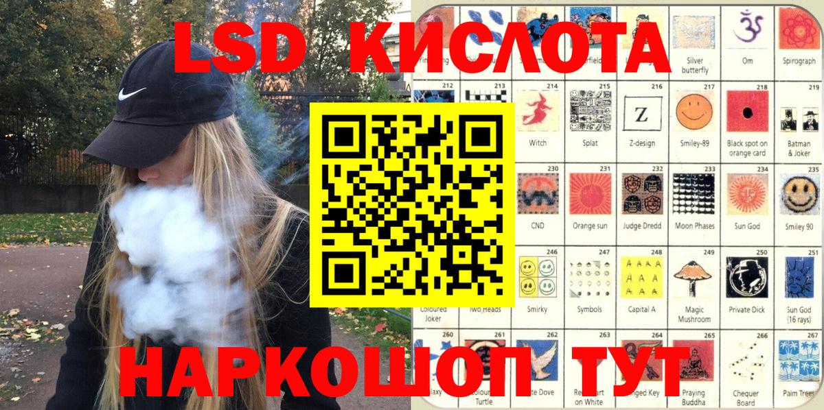 Крымск  Марки N-bome  Вход с VPN  Марки 25I-NBOMe 1,5мг 